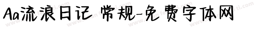 Aa流浪日记 常规字体转换